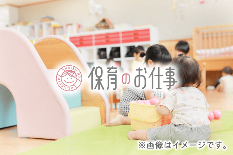 都島乳児保育センター