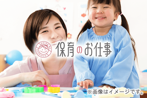 森町友星保育園