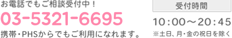 保育のお仕事連絡先
