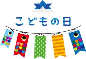 カッコいい兜の作り方 飾って遊んでこどもの日を楽しもう 保育のお仕事レポート