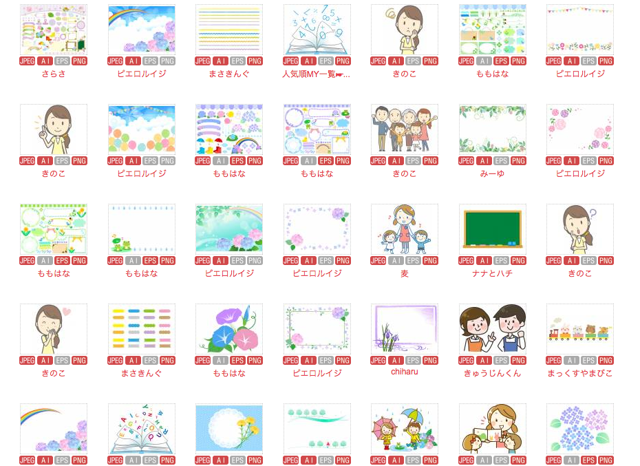 おたよりなどに 保育関連無料イラスト 素材サイト8選 保育のお仕事