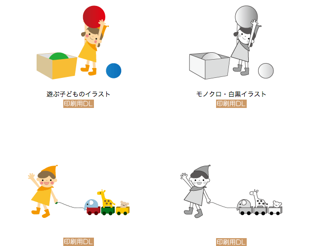 おたよりなどに 保育関連無料イラスト 素材サイト8選 保育のお仕事