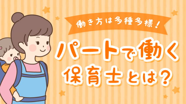 子どもが 奇声 を上げる理由とその対処法 保育のお仕事レポート