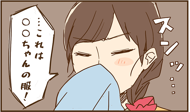 保育士あるある漫画わーかほいっく：服のにおいで子供を判断する