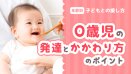 子どもが 奇声 を上げる理由とその対処法 保育のお仕事レポート