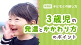 4歳児との接し方 反抗期に4歳の壁 上手に向き合うためには 保育のお仕事レポート