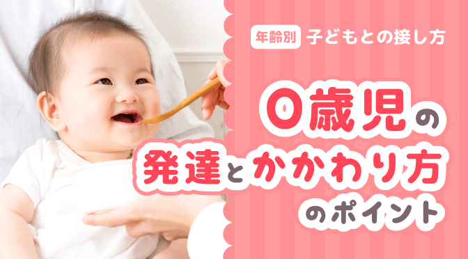 子どもの乱暴な言葉遣いを直すには 原因と正しい対処法 保育のお仕事レポート