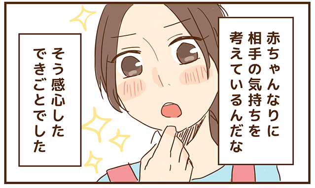 保育士あるある漫画わーかほいっく：赤ちゃん同士でもわかり合う支え合う