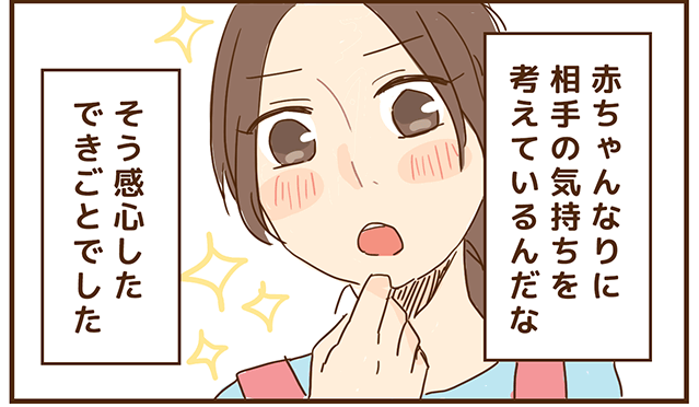 保育士あるある漫画わーかほいっく：赤ちゃん同士でもわかり合う支え合う