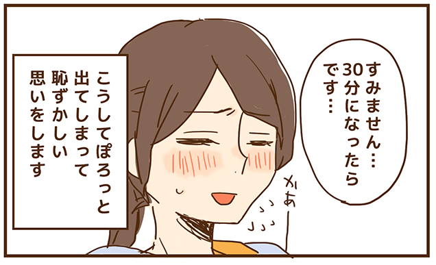 保育士あるある漫画わーかほいっく：子供がわかる時計の読み方