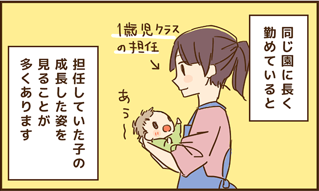 保育士あるある漫画わーかほいっく：前までしゃべれなかったのに