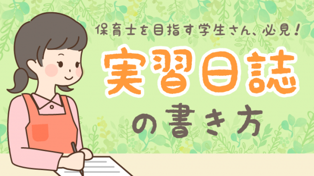 知ってる 色覚も視野も大人と全く違う 子どもの世界の見え方とは 保育のお仕事レポート