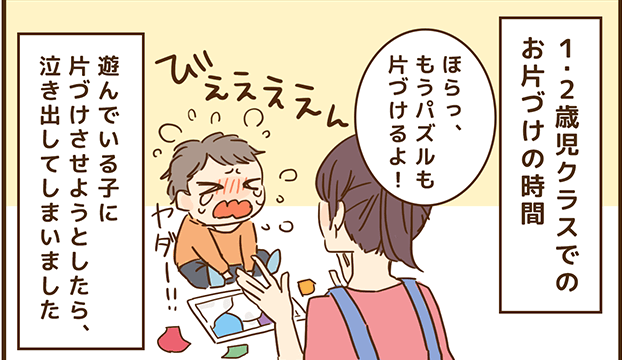 保育士あるある漫画わーかほいっく：やらせる保育じゃなく、やる保育