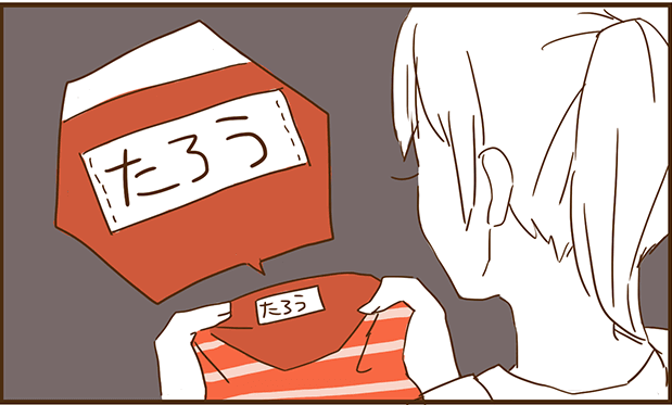 保育士あるある漫画わーかほいっく：お下がりを着せるのはいいけど