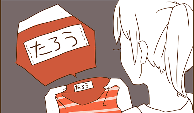 保育士あるある漫画わーかほいっく:お下がりを着せるのはいいけど