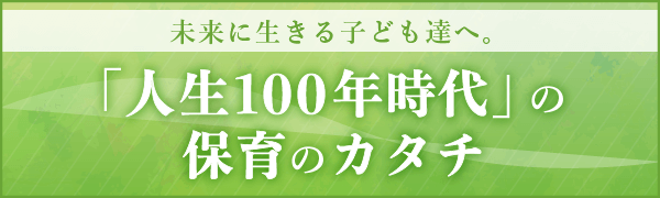 子どもが 奇声 を上げる理由とその対処法 保育のお仕事レポート