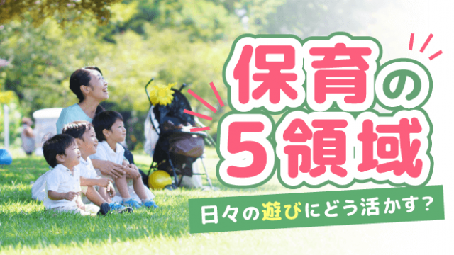 5領域・10の姿・3つの柱