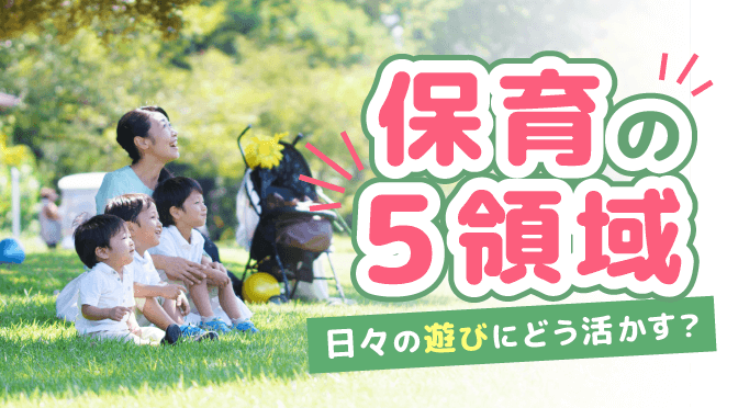 5領域・10の姿・3つの柱