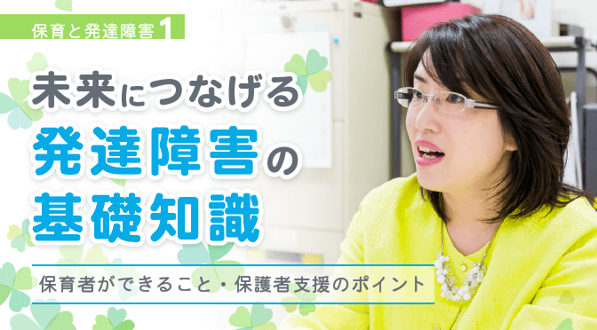 アイキャッチ_水野智美先生①