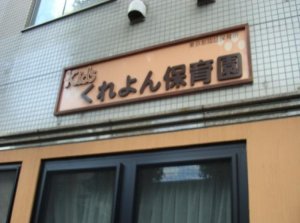 株式会社エム・ケイ・プランニング