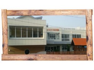 社会福祉法人昇人会