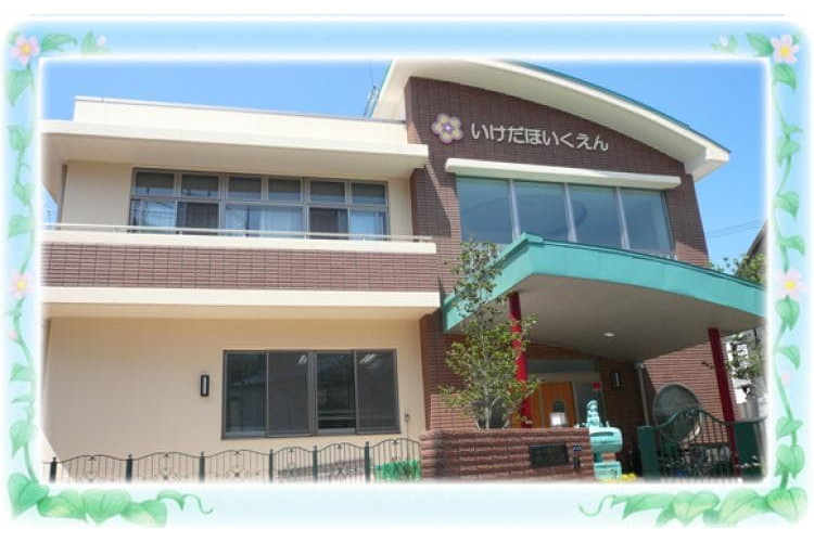 社会福祉法人珠寿会