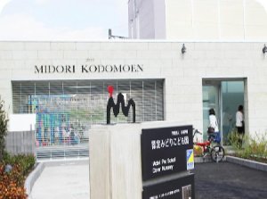学校法人岩本学園