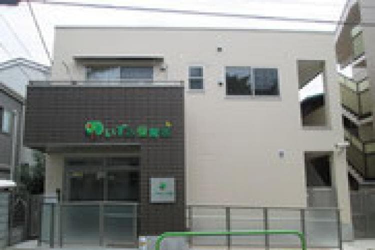 ～笑顔あふれるアットホームな保育園～