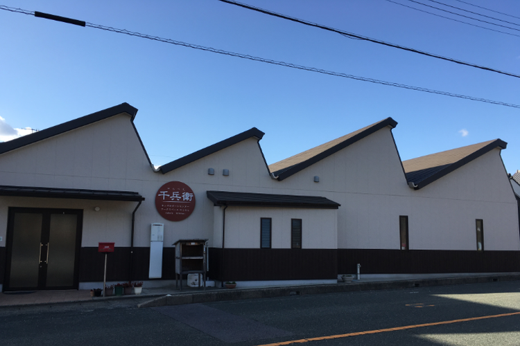 キッズサポートセンター千兵衛