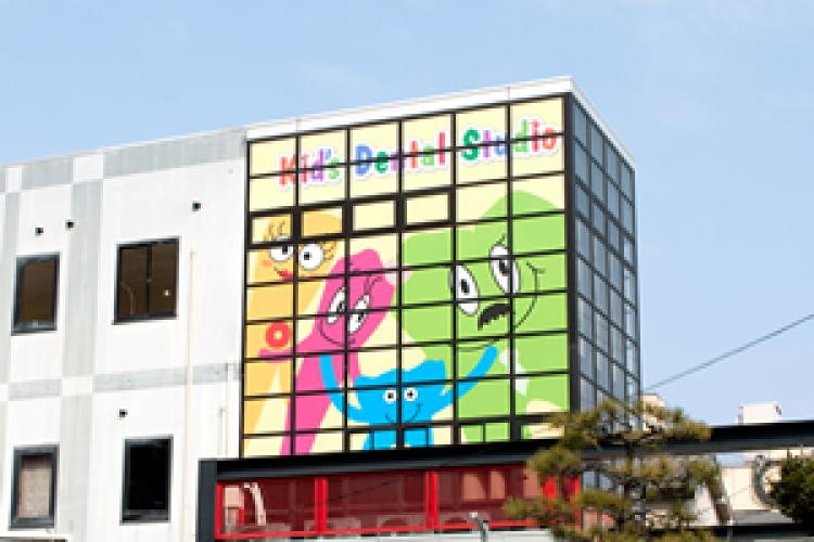 キッズデンタルスタジオ