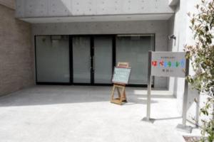 ほっぺるランド滝野川【テノ.コーポレーション】