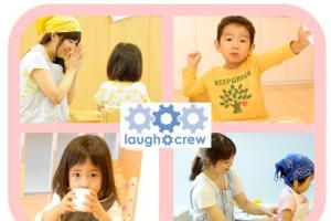 ラフ・クルー烏山保育園(分園)
