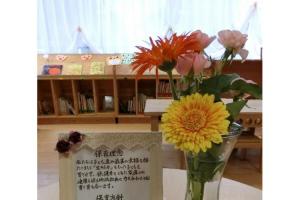 オハナ上永谷保育園