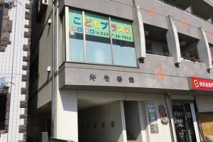 こどもプラス守谷教室