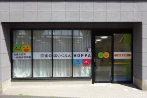 HOPPA 船橋駅園
