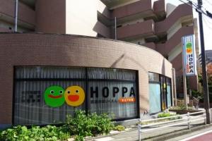 HOPPA 新松戸駅園