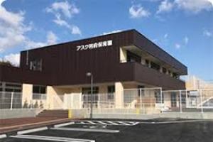 アスク山田かぎとり保育園