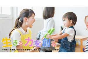 木下の保育園相武台