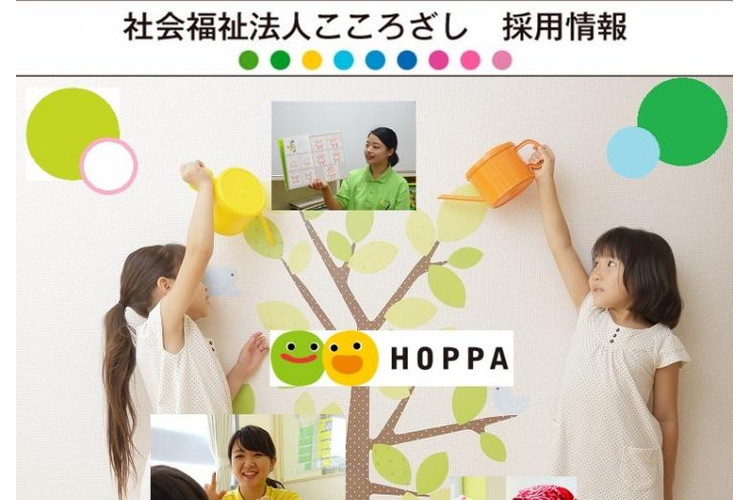 HOPPA菩提寺西