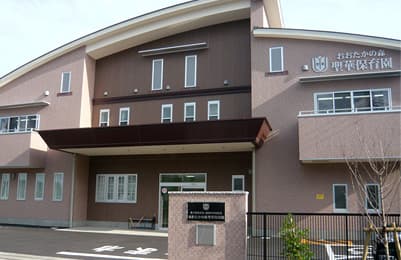 おおたかの森聖華保育園