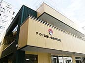 アスクむさし小金井保育園