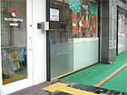 アスク吉野町保育園