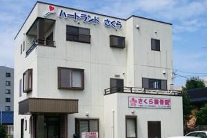 ハートっ子さくら