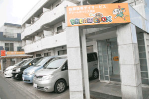 ドリームボックス中神