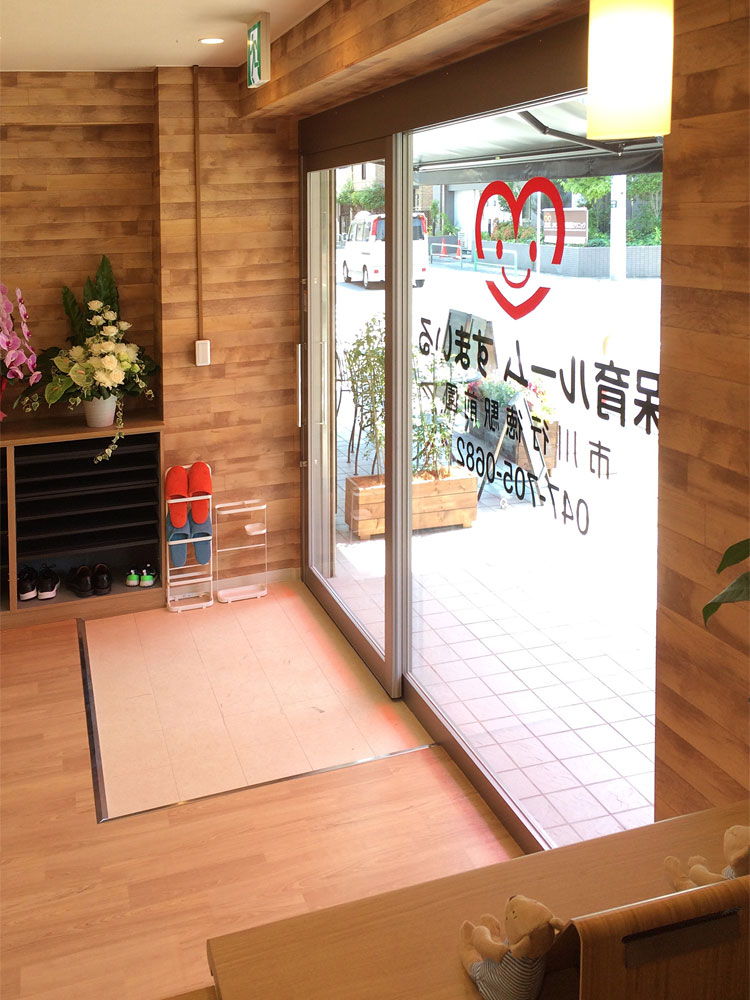 保育ルームすまいる 市川行徳駅前園