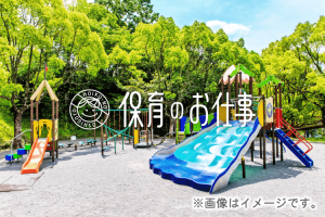 あい・あい保育園　三番町園