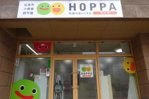 HOPPA広島宝町園