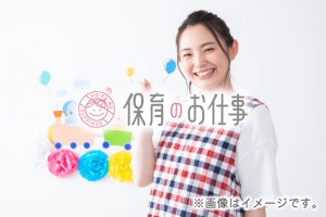 明徳二俣川保育園