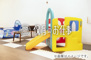たんぽぽ海神町南保育園
