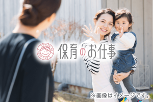 東京都練馬区の保育士求人・転職・給料情報【保育のお仕事】